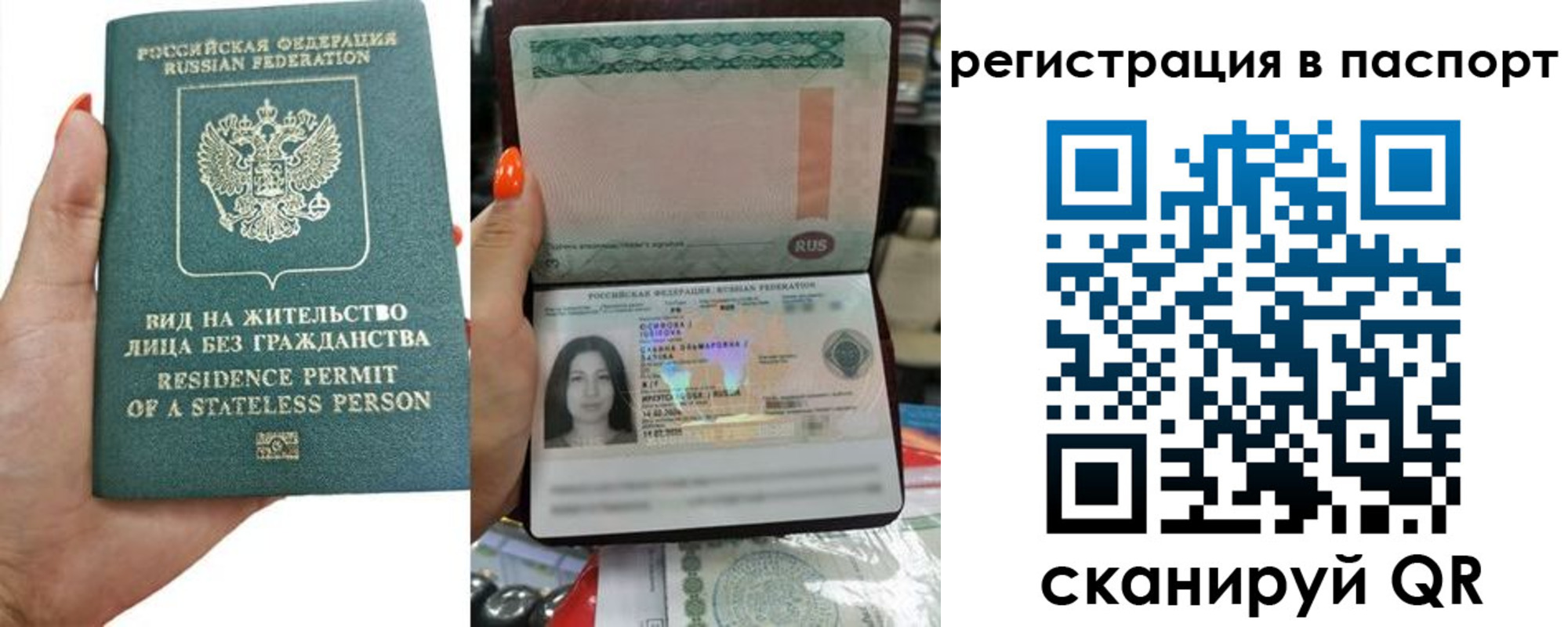 временная регистрация поиск в Лагани